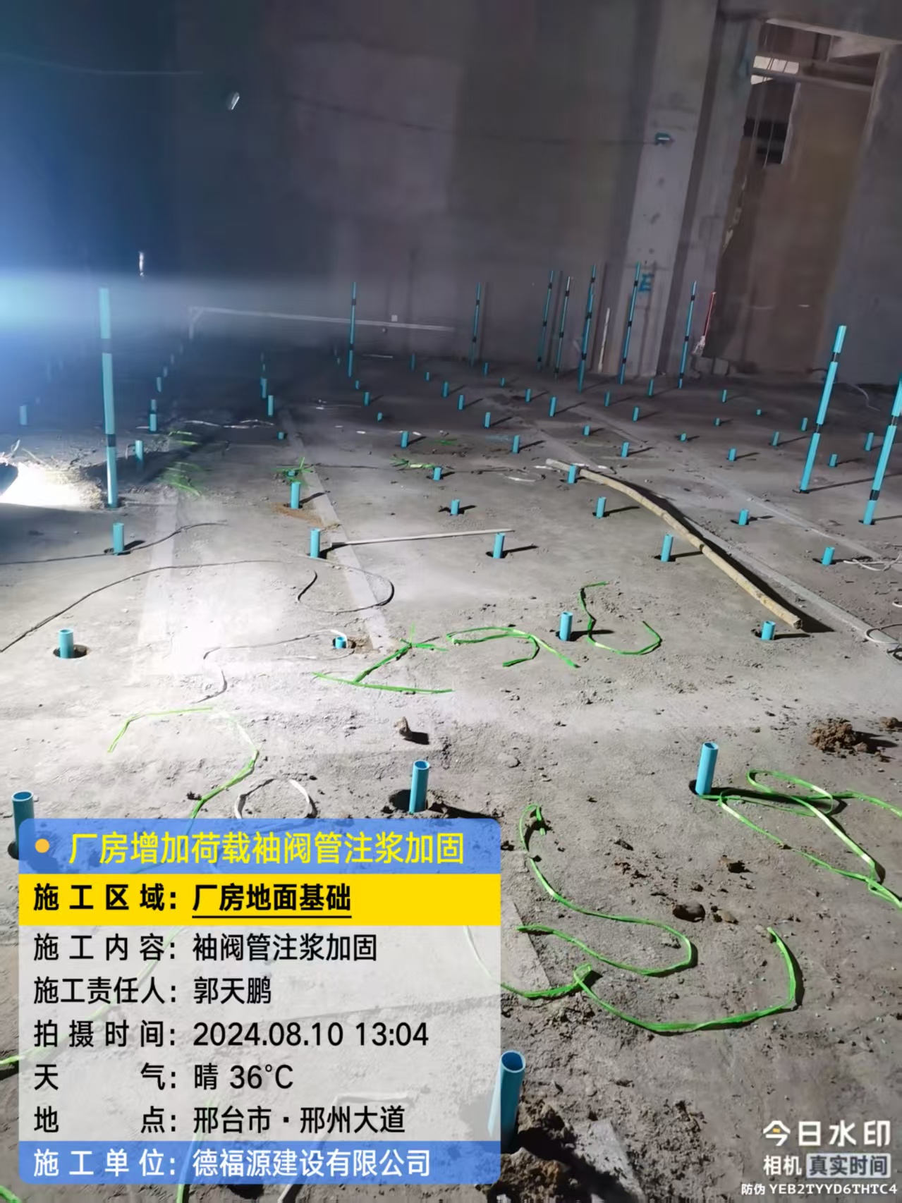 休宁袖阀管注浆施工