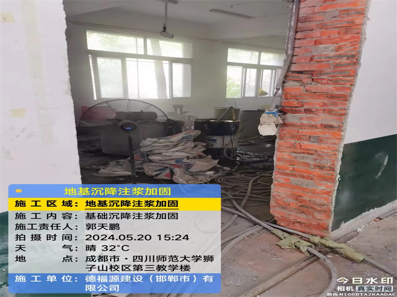 休宁高压旋喷注浆在地基下沉注浆加固中的应用