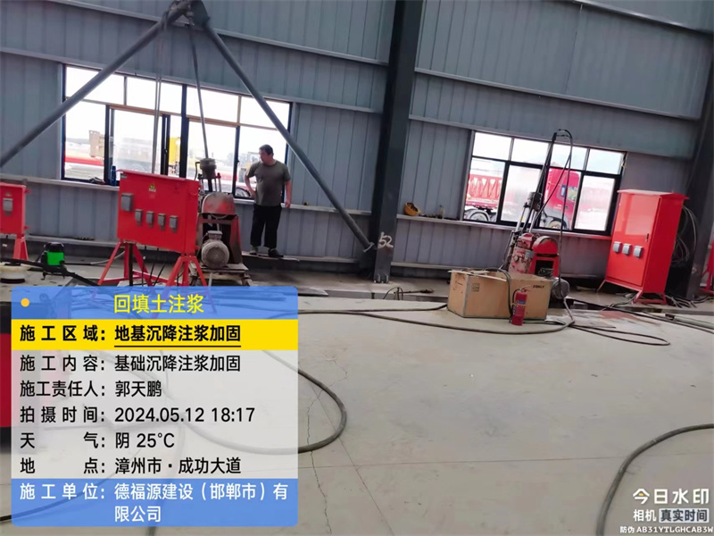 休宁地基下沉注浆加固后的房屋稳固性评价